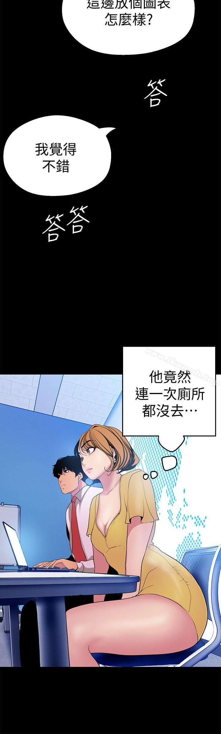 第21話-大人專屬的對話方式