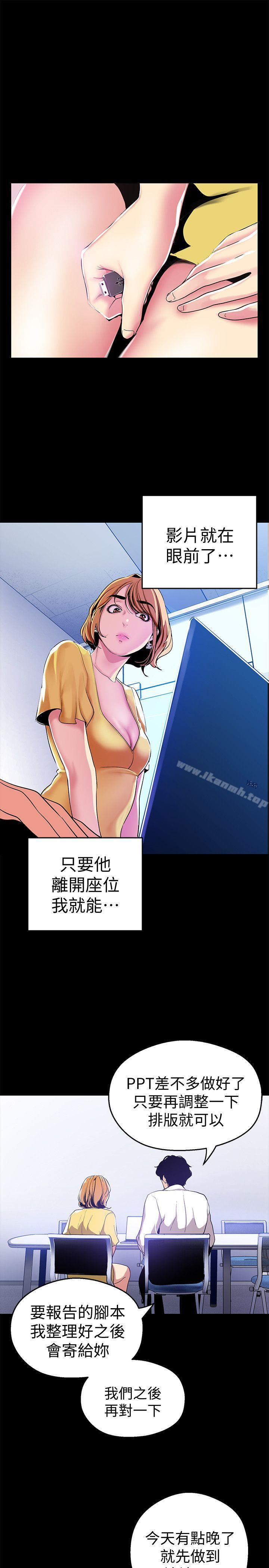 第21話-大人專屬的對話方式