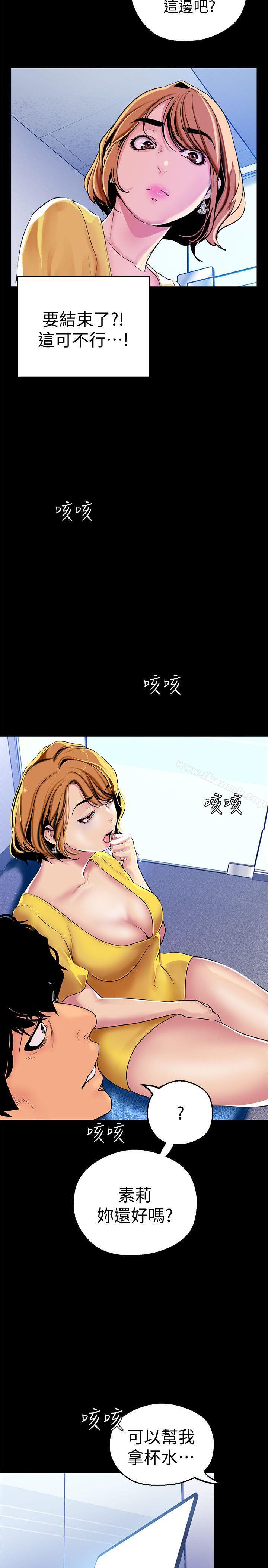 第21話-大人專屬的對話方式