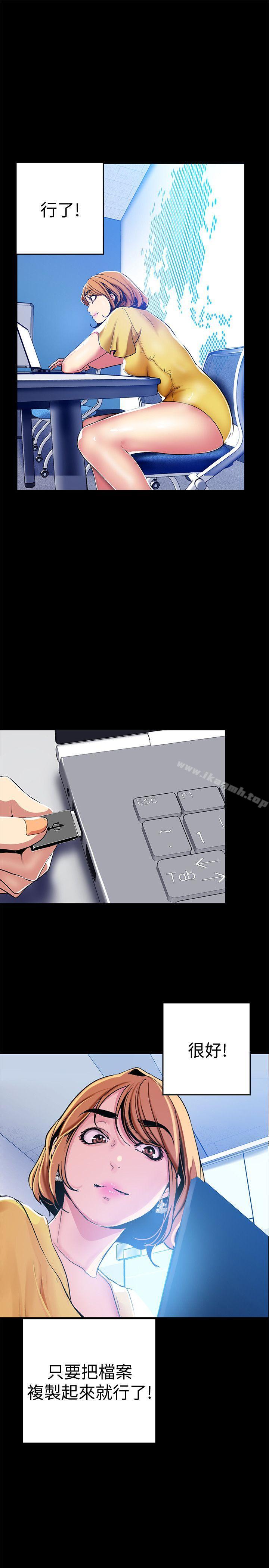 第21話-大人專屬的對話方式