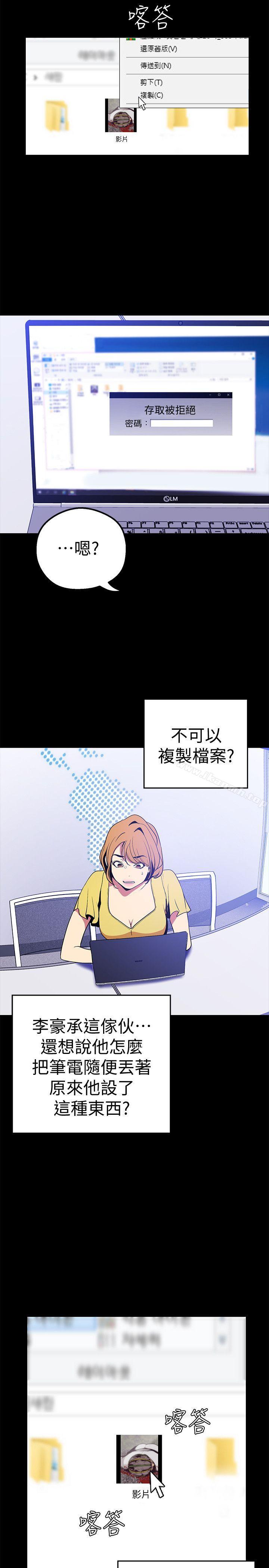 第21話-大人專屬的對話方式