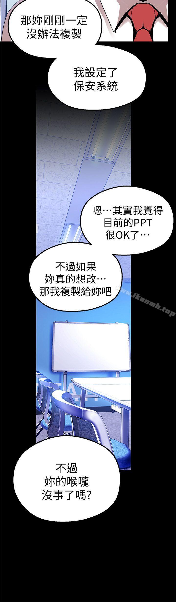 第21話-大人專屬的對話方式