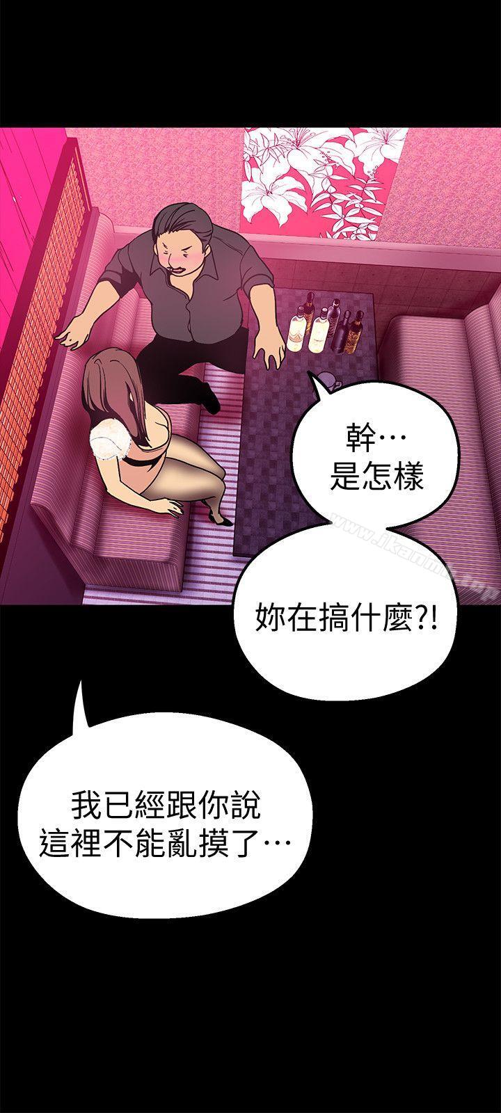第21話-大人專屬的對話方式