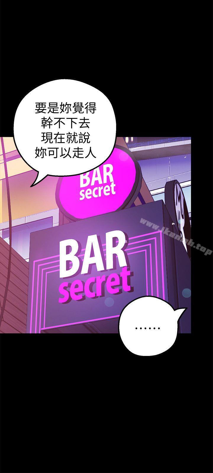 第21話-大人專屬的對話方式
