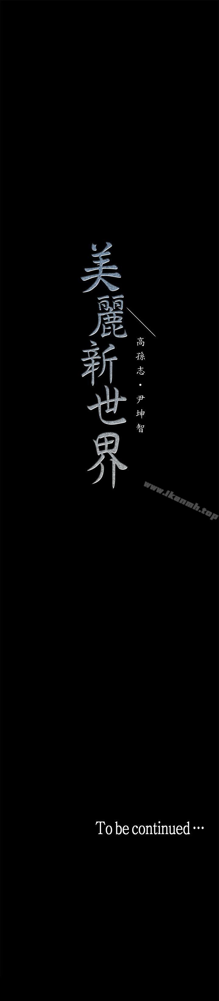 第21話-大人專屬的對話方式