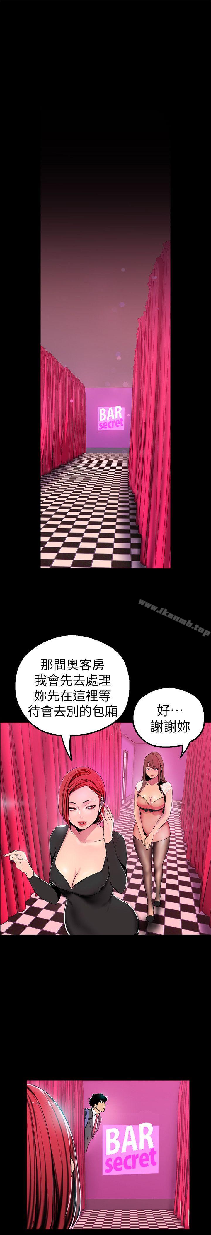 第22話-我今天會讓你玩得很開心唷
