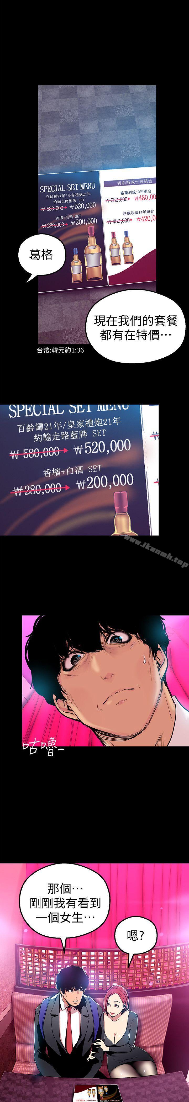 第22話-我今天會讓你玩得很開心唷