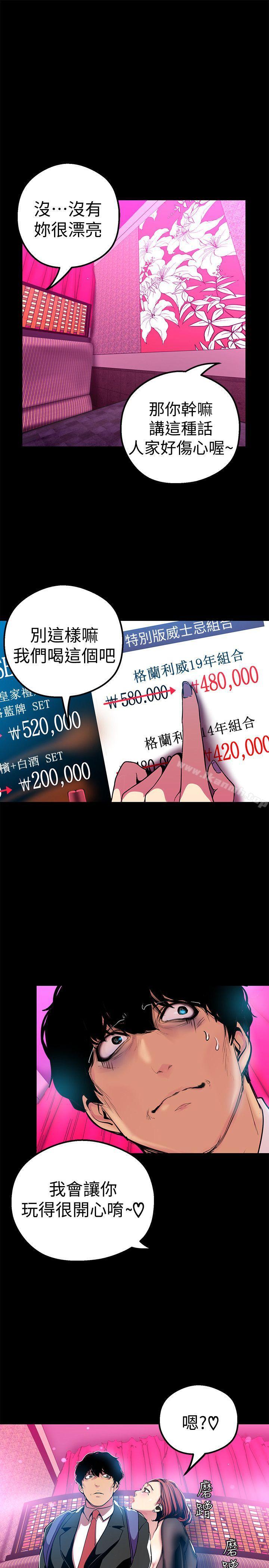 第22話-我今天會讓你玩得很開心唷