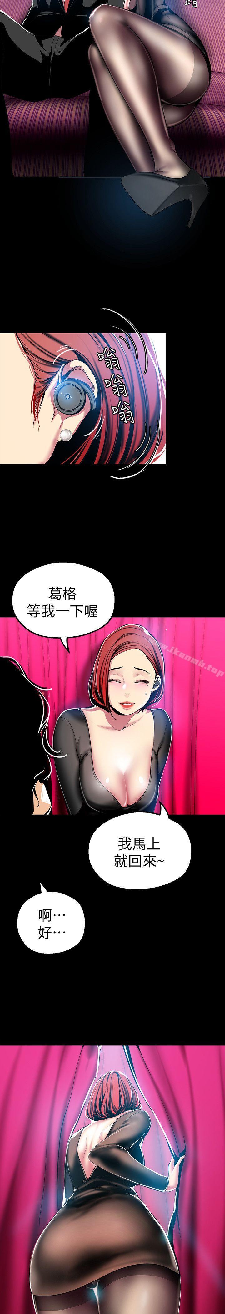 第22話-我今天會讓你玩得很開心唷