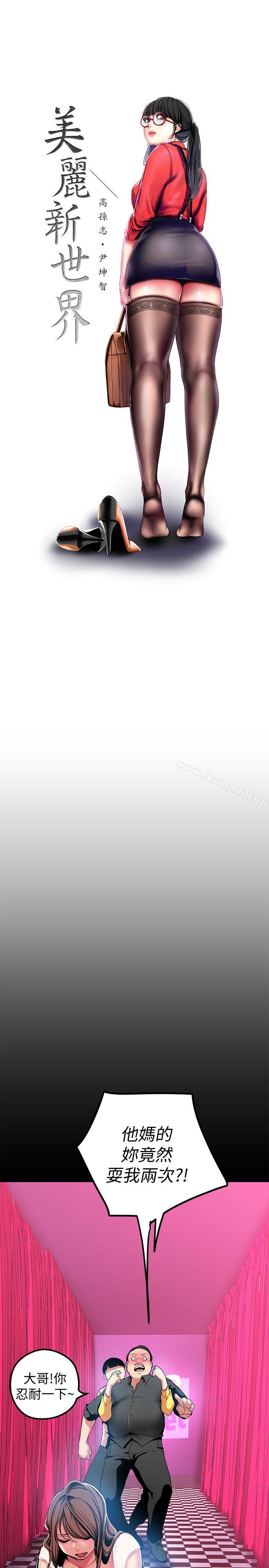第22話-我今天會讓你玩得很開心唷