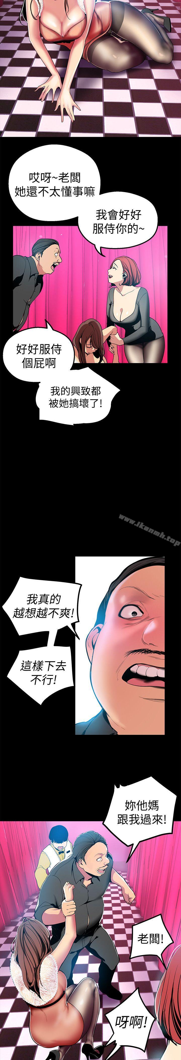 第22話-我今天會讓你玩得很開心唷