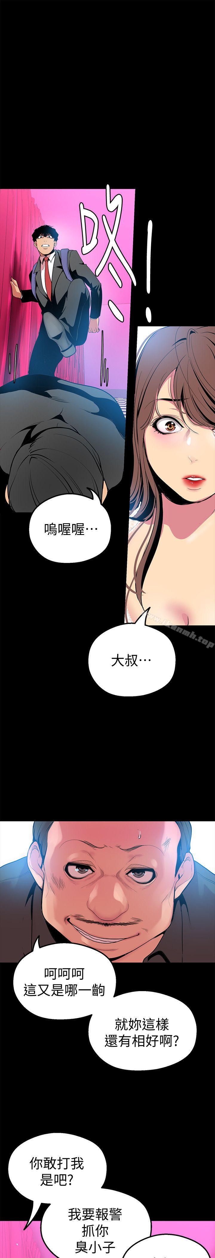第22話-我今天會讓你玩得很開心唷
