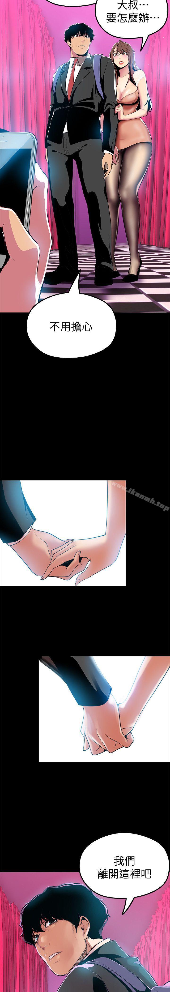 第22話-我今天會讓你玩得很開心唷