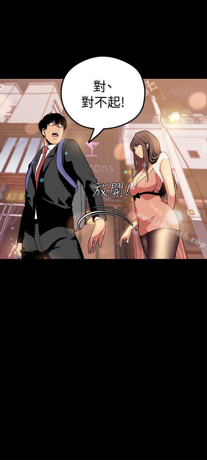 第22話-我今天會讓你玩得很開心唷