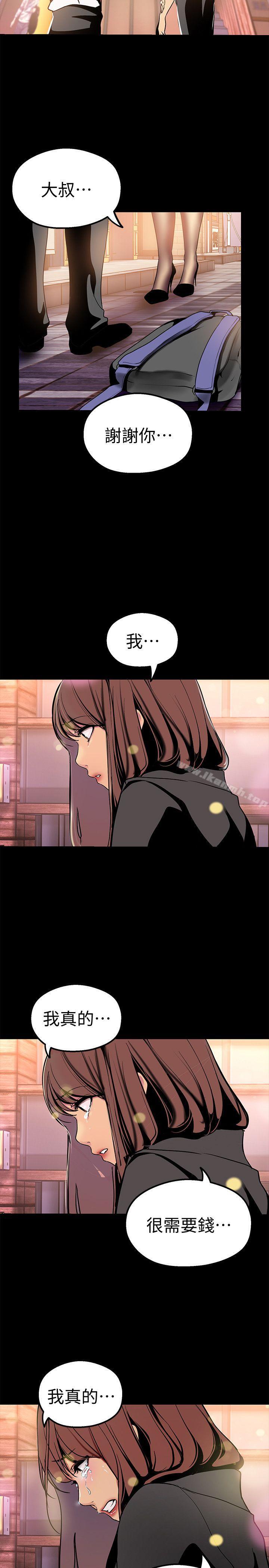 第22話-我今天會讓你玩得很開心唷