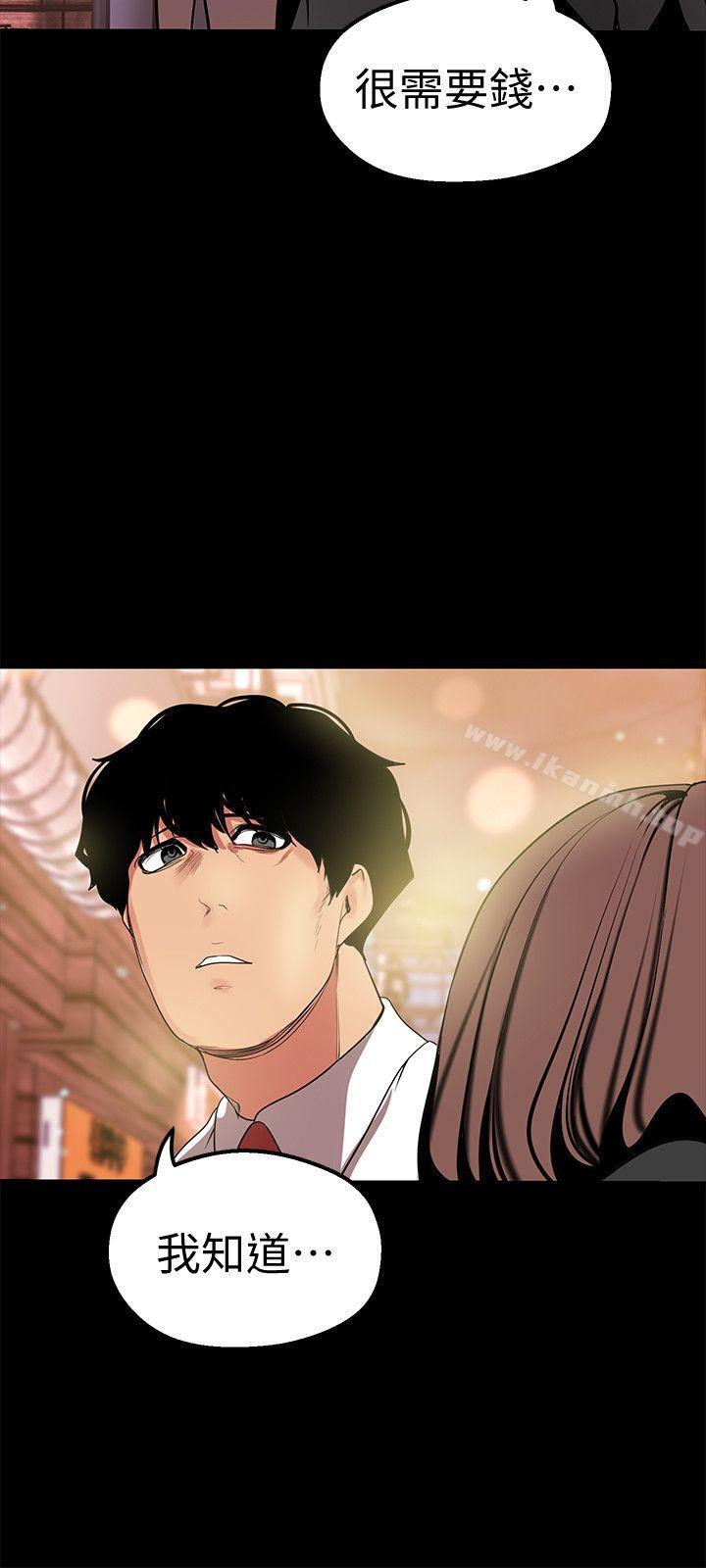 第22話-我今天會讓你玩得很開心唷