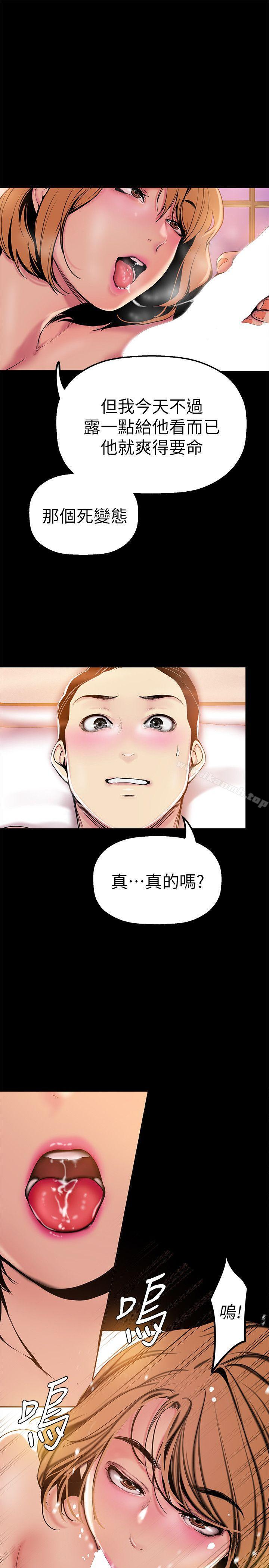 第23話-落入組長手中的私密影片