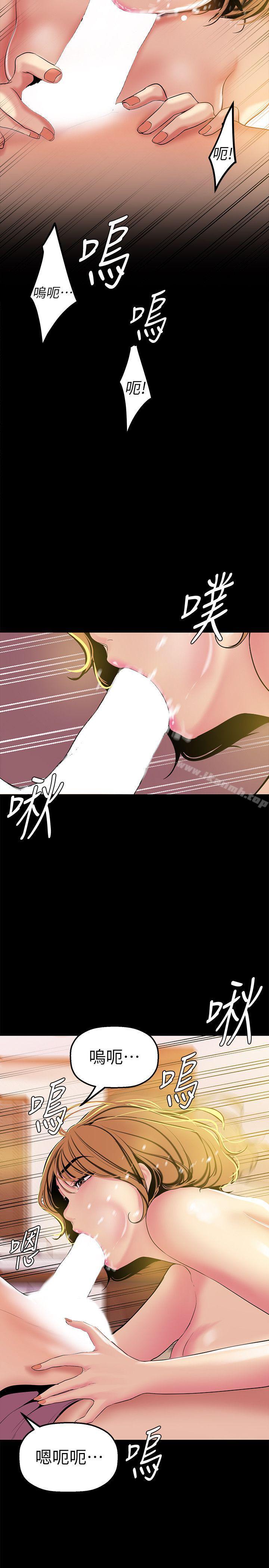 第23話-落入組長手中的私密影片