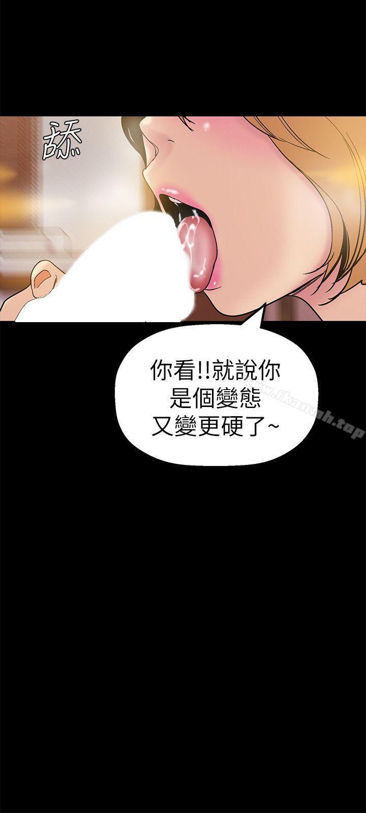 第23話-落入組長手中的私密影片