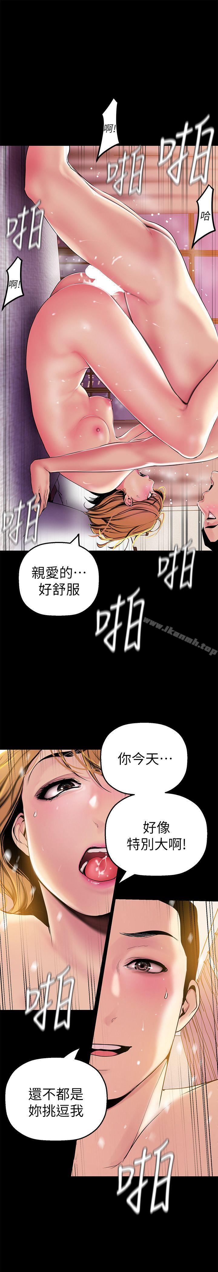 第23話-落入組長手中的私密影片
