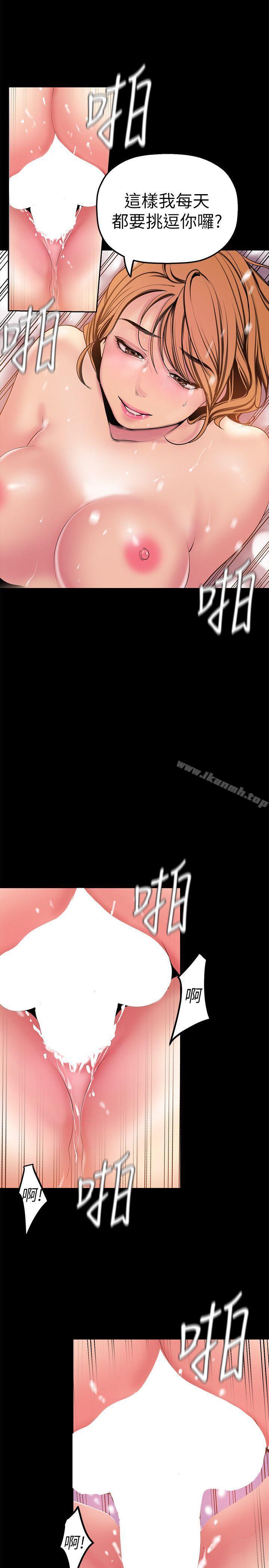 第23話-落入組長手中的私密影片