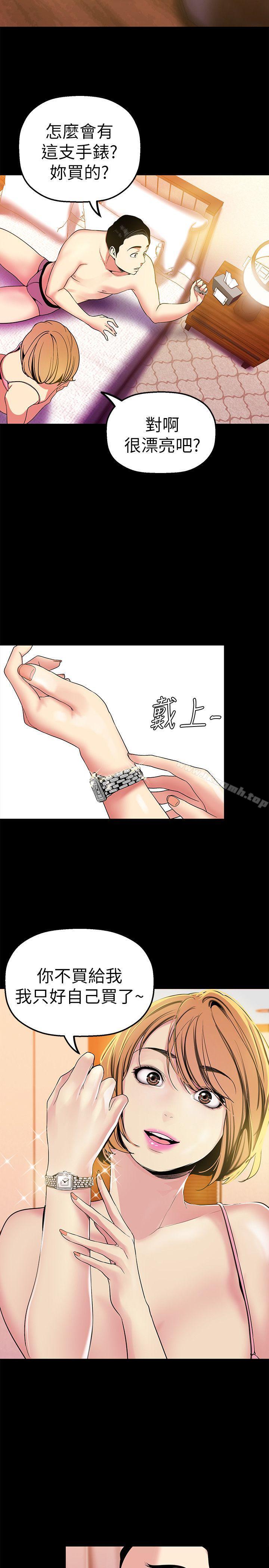 第23話-落入組長手中的私密影片