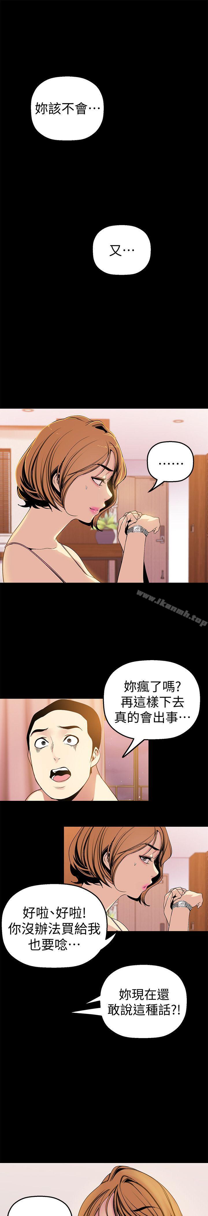 第23話-落入組長手中的私密影片