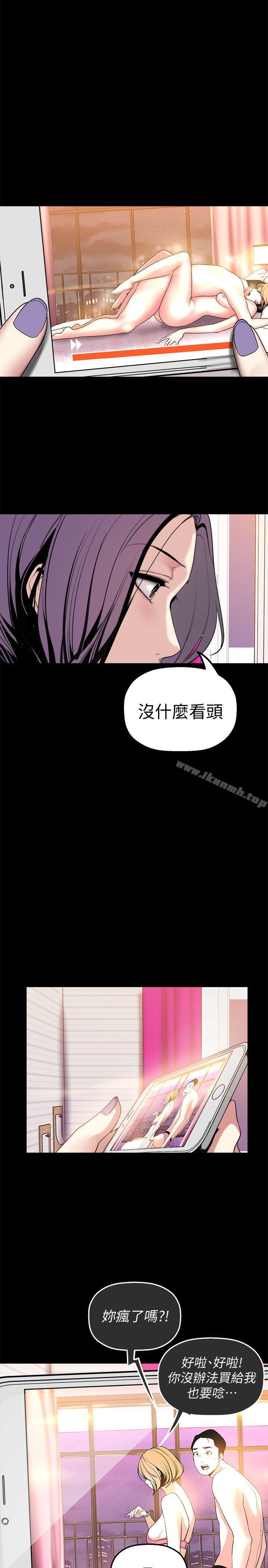 第23話-落入組長手中的私密影片