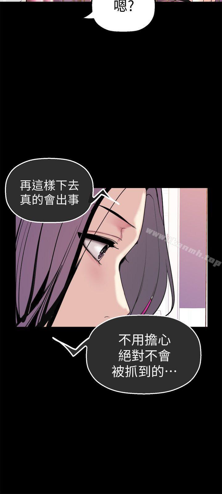 第23話-落入組長手中的私密影片