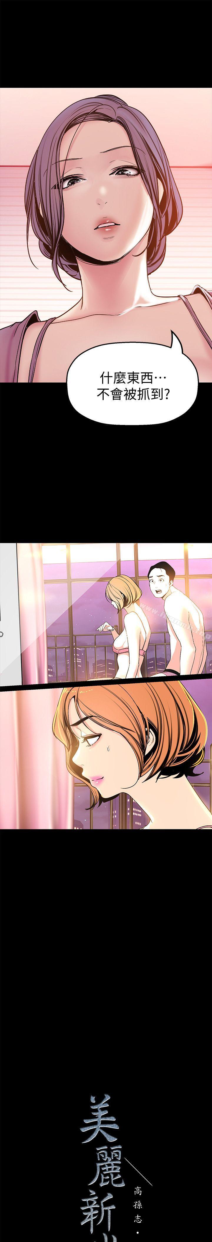 第23話-落入組長手中的私密影片
