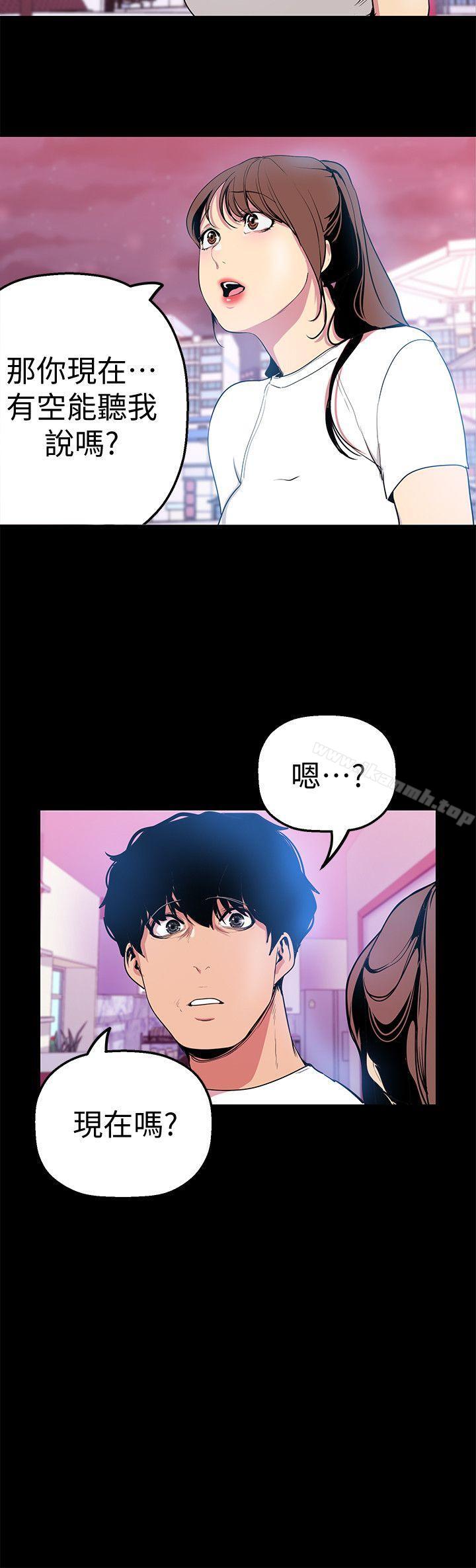 第24話-我們單獨談談吧