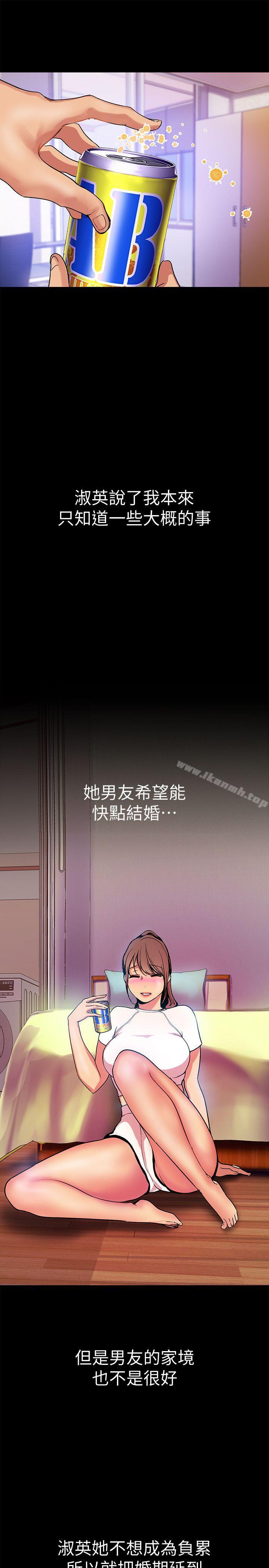 第24話-我們單獨談談吧