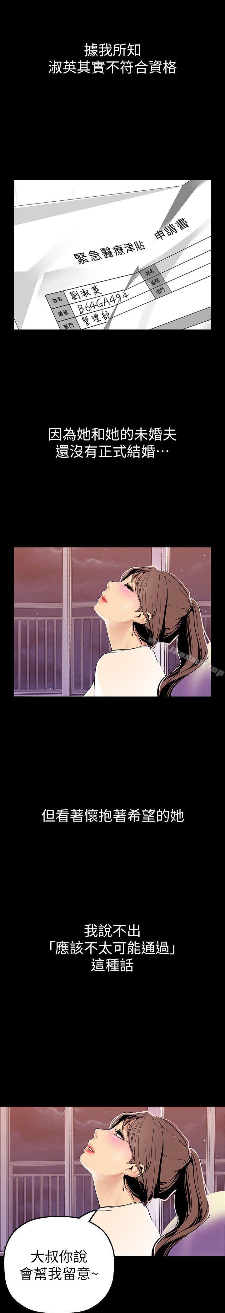 第24話-我們單獨談談吧