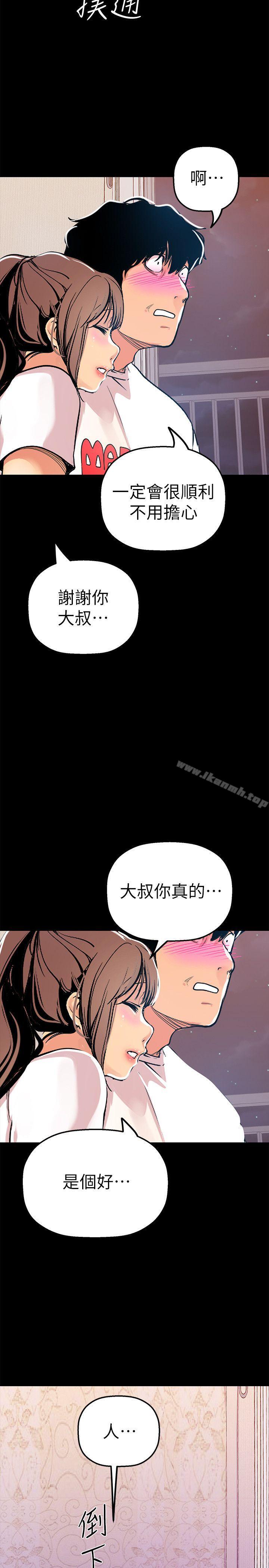 第24話-我們單獨談談吧
