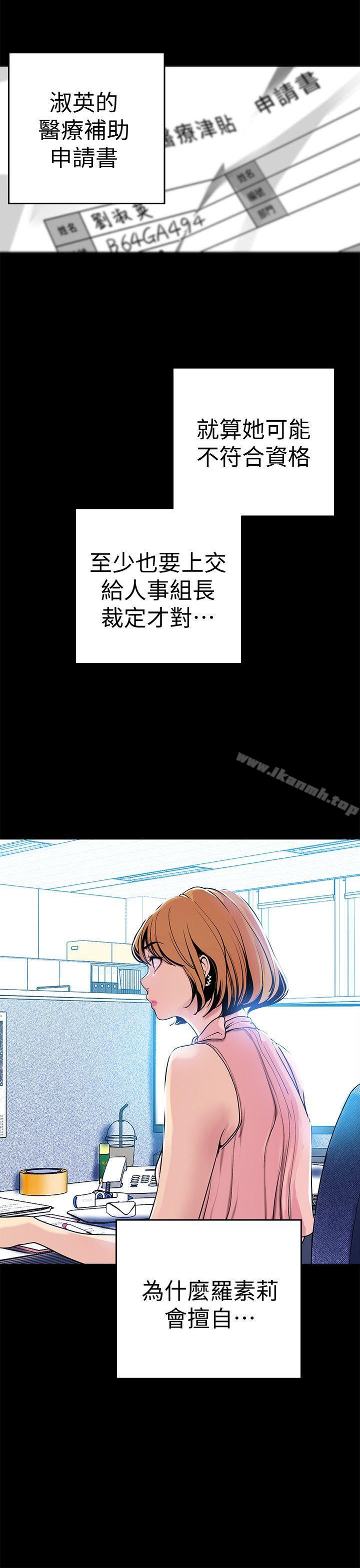 第24話-我們單獨談談吧