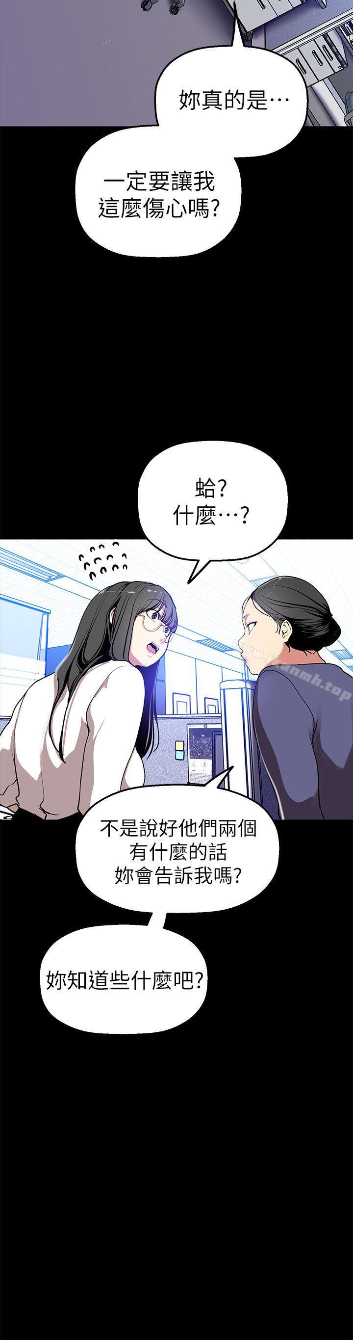 第25話-羅素莉隱藏的秘密