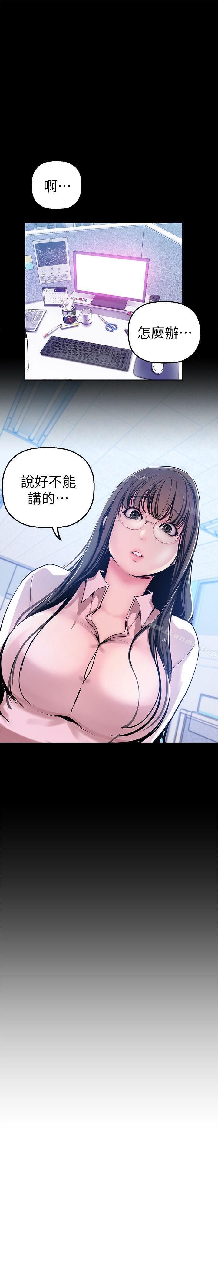 第25話-羅素莉隱藏的秘密
