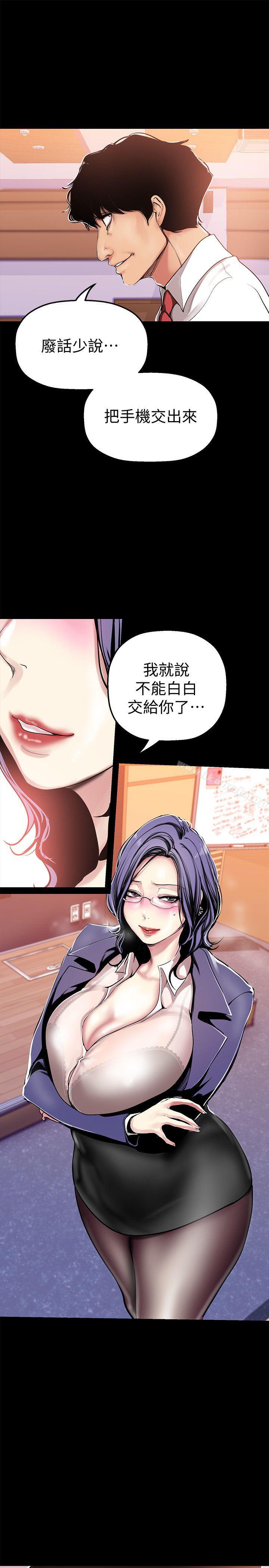 第25話-羅素莉隱藏的秘密
