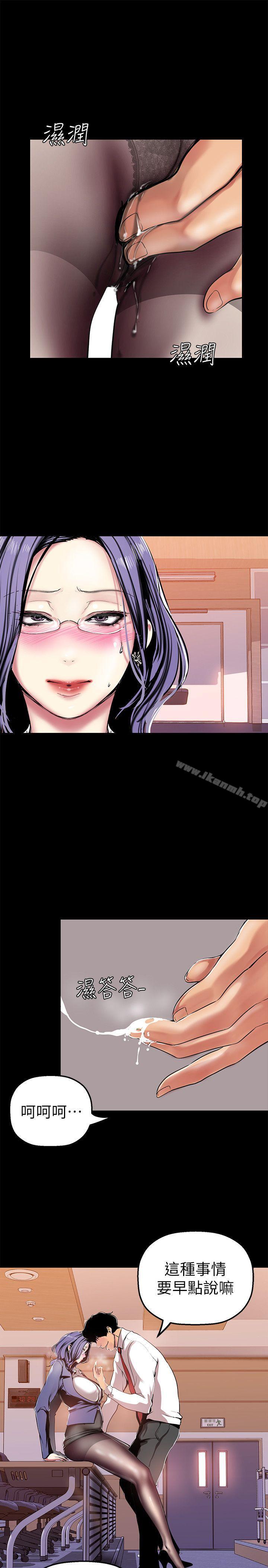 第25話-羅素莉隱藏的秘密