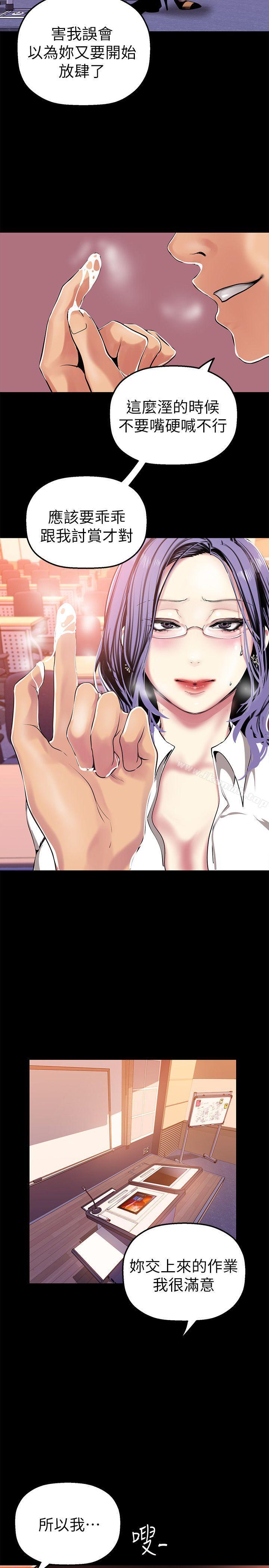 第25話-羅素莉隱藏的秘密