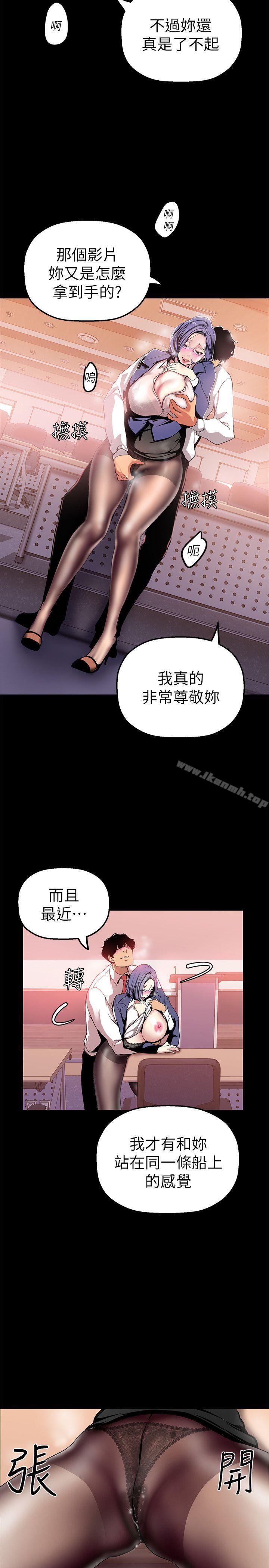 第25話-羅素莉隱藏的秘密