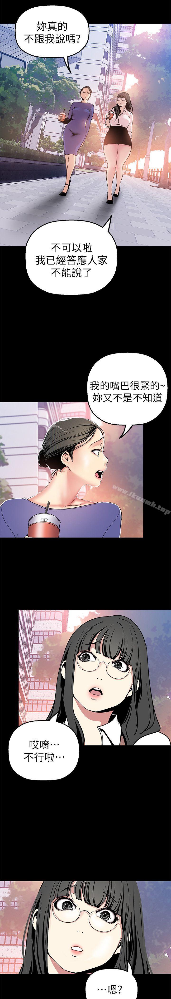 第25話-羅素莉隱藏的秘密
