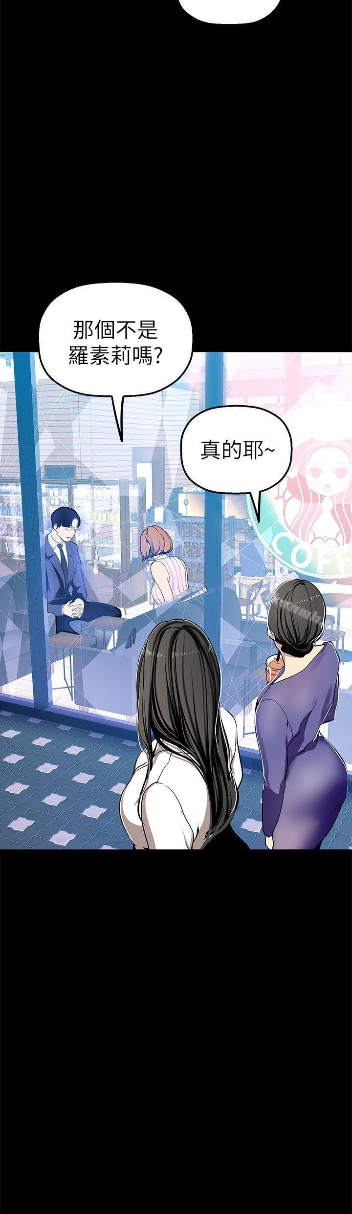 第25話-羅素莉隱藏的秘密