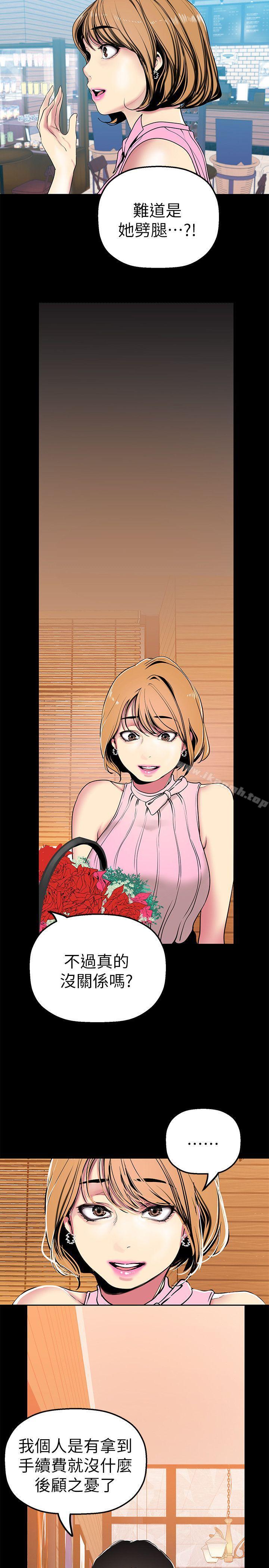 第25話-羅素莉隱藏的秘密