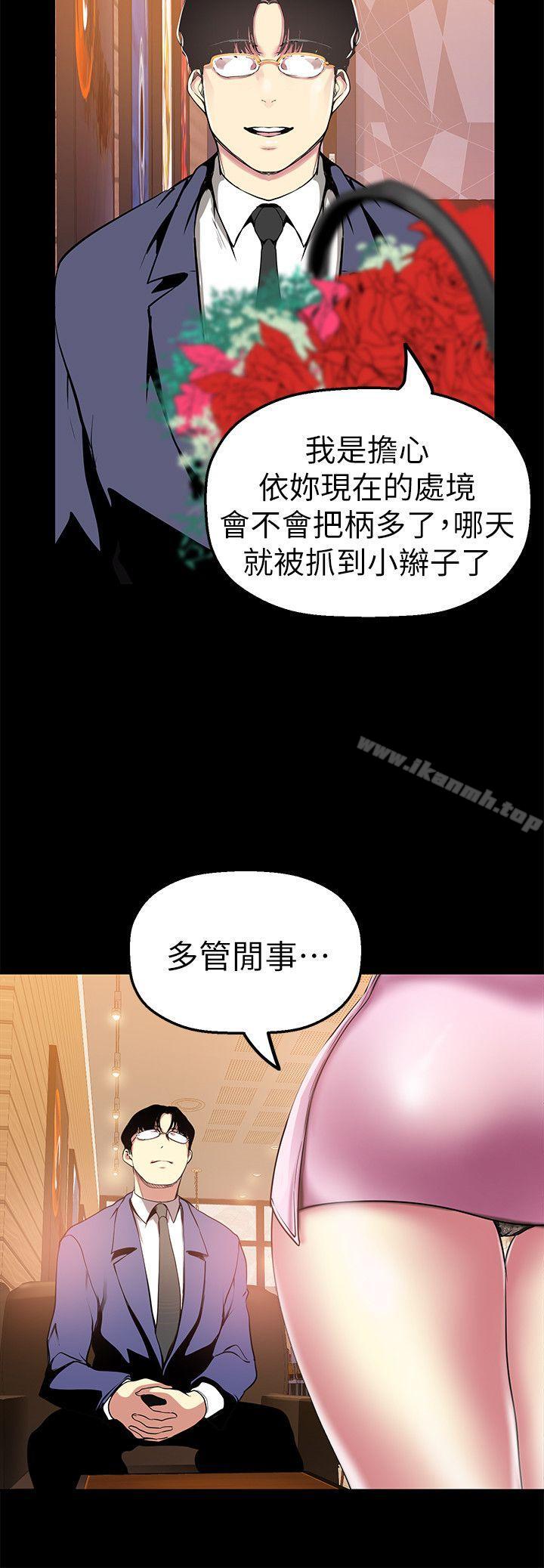第25話-羅素莉隱藏的秘密