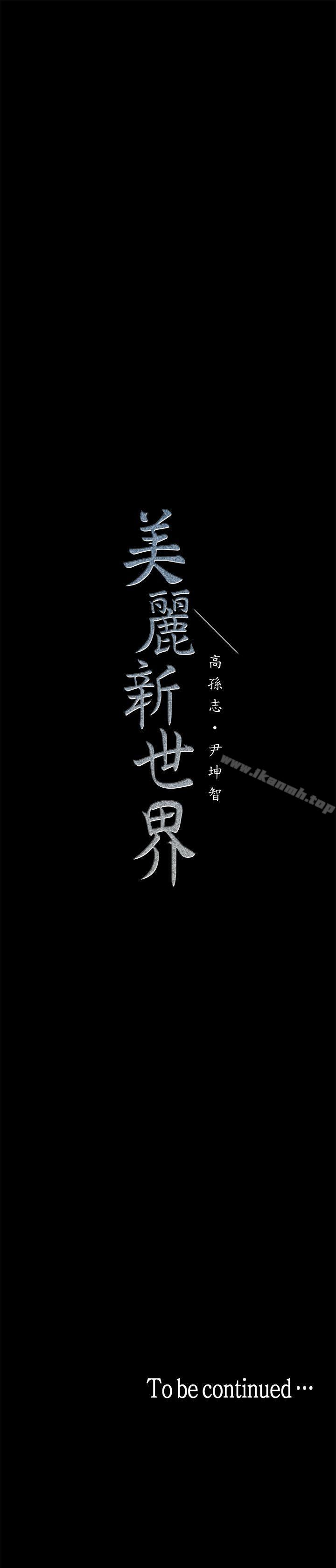 第25話-羅素莉隱藏的秘密