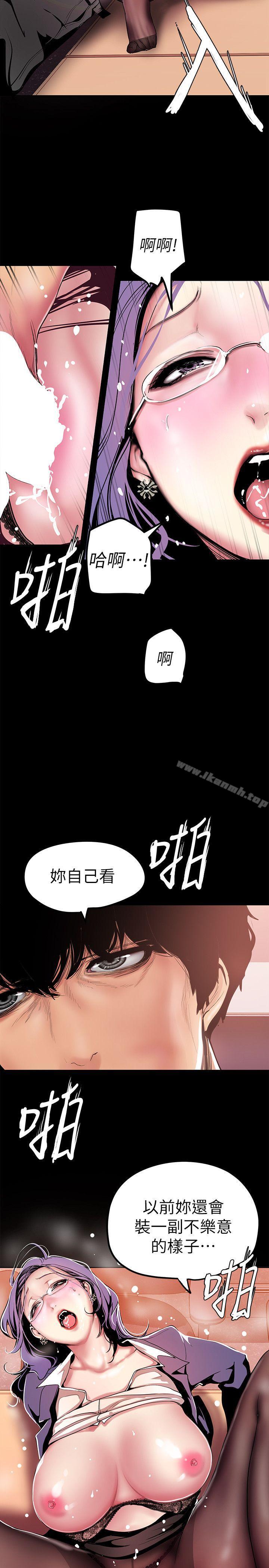 第26話-李承豪，你完蛋了