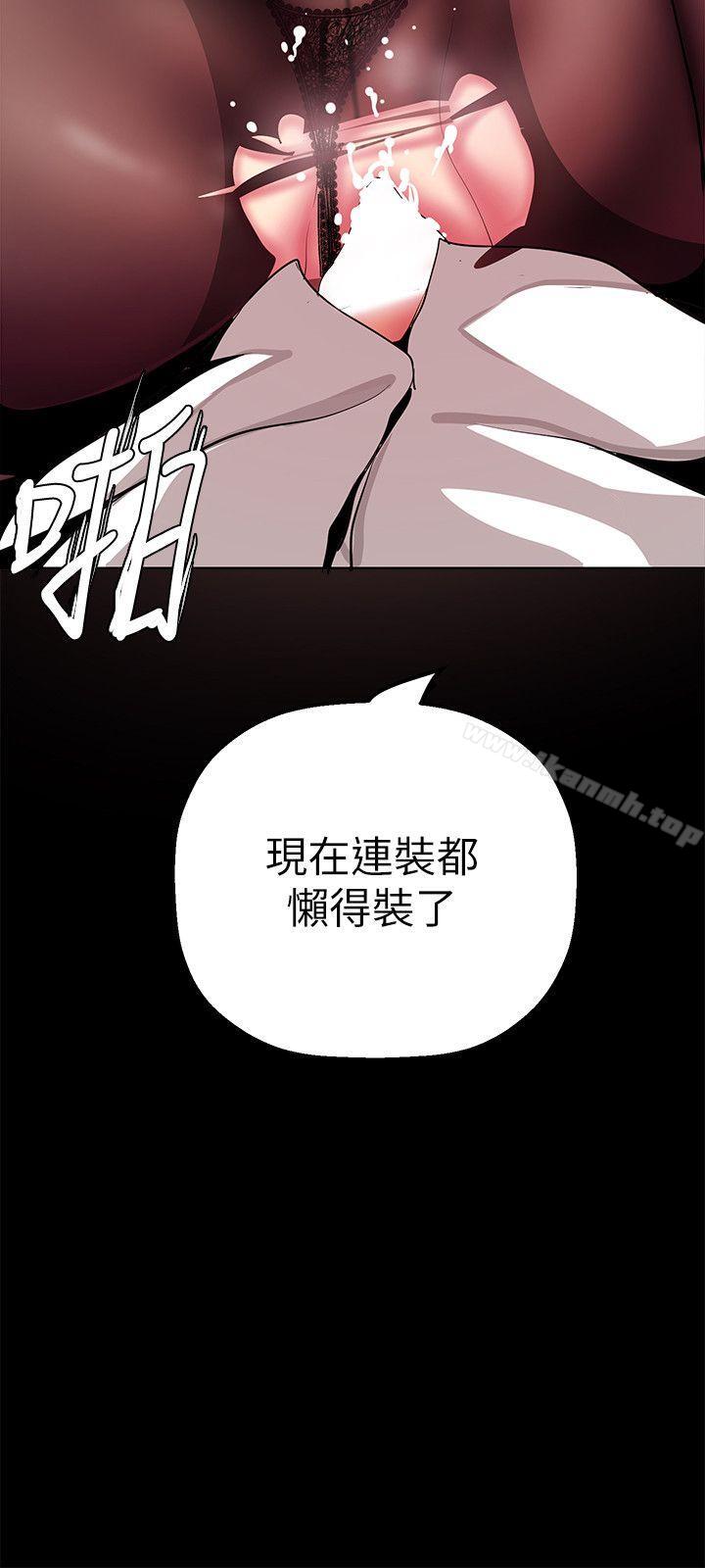 第26話-李承豪，你完蛋了