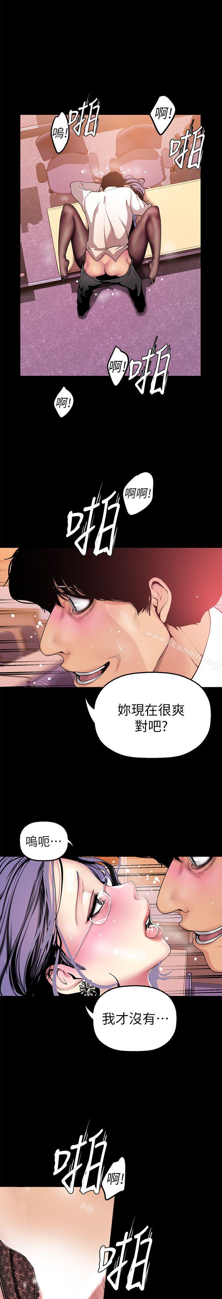第26話-李承豪，你完蛋了