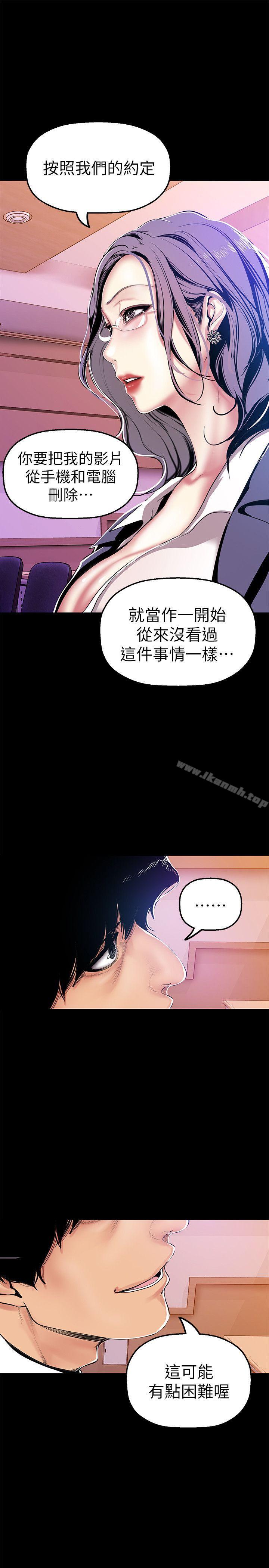 第26話-李承豪，你完蛋了